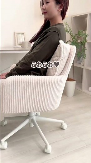 【腰痛対策】長時間の仕事も余裕！肉厚クッションが体を包み込む「至福のワークチェア」🤍 #リモートワーク #インテリア #購入品紹介#新生活 #QOL向上 #もこもこ#デスクツアー #fyp