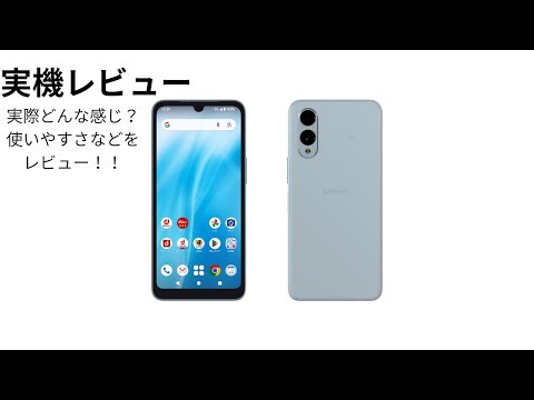 arrows We2の紹介とレビュー