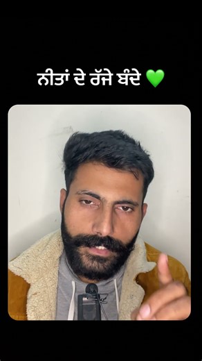 ਨੀਤ ਦੇ ਰੱਜੇ ਹੋਏ ਬੰਦੇ ✅ #ytshorts #viral