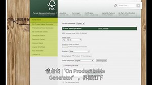FSC商标下载指南