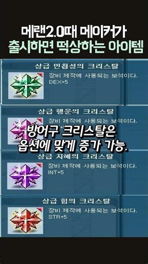 An item that skyrockets in value when the maker releases it in Merand 2.0
