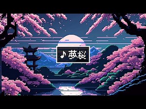 【フリーBGM】8bit/和風/感動「夢桜」