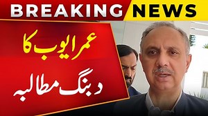 1.2K views · 101 reactions | ججز کے گھروں میں کمیرے لگانے والوں کو...