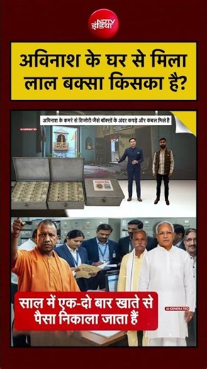 Bharat Ki Baat Batata Hoon |Ram Mandir Donation Case: अविनाश के घर से मिला लाल बक्सा किसका है?