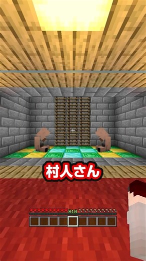 I Built the Ultimate Emerald Trap for Villagers #Minecraft #minecraft #shorts