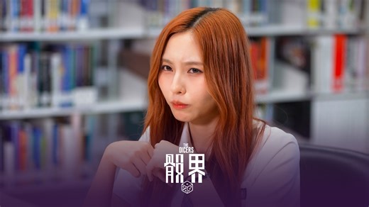 ViuTV on Instagram: "【玩常識定玩嘢💩 今晚10:30🕥 《骰界》轉校生總要掀起風波👿】 好學生、壞學生，定係好壞嘅學生？😏 啲問題咁簡單，邊個答唔啱玩嘢？ Ivy 講得啱啊！如果連ViuTV logo 都唔識，你哋仲好意思入嚟撈？？Excuse me？？🤡🤡 答錯要扣人工200% 先得😪 《立即把握時機 X Wallet 帶俾你 骰界》｜星期一至五晚10:30 贊助商資訊：https://app.xwallet.hk/aY5O/dae5zaw4 #ViuTV #骰界 @xwallet.hk @deniskwok193 @error.weare @ivyysooo @collar.weare @drummer_jasonloi @rover.weare @jeremy_0908 @mirror.weare @sabrinapingping_ @siuhinng"