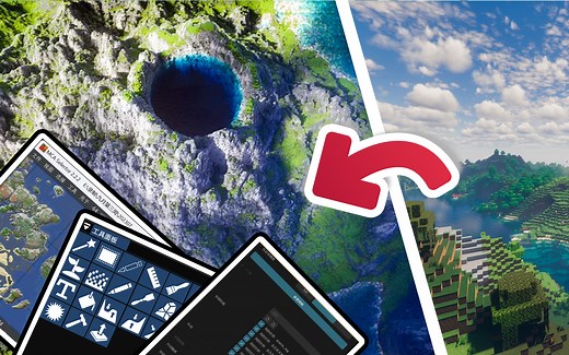 MC中的PS？7个MC地图编辑工具，高效编辑、建筑、转换你的世界