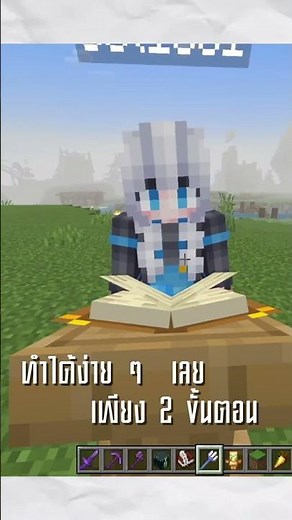 How to install add-ons and resource packs easily in one go #minecraft #addon