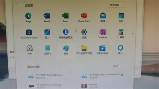 win11设备和打印机固定方法，传统方法打开无法详细设置打印机