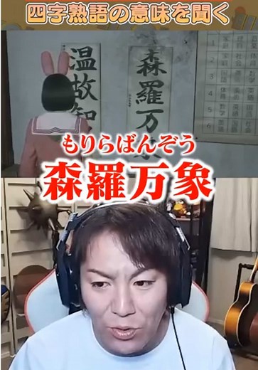 もりらばんぞう🤣🤣🤣 #狩野英孝 #狩野英孝ゲーム実況 #エイコーゴー #サイレントヒル #森羅万象