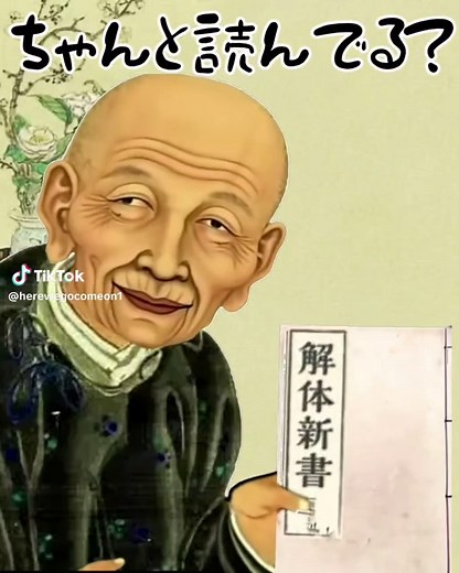 杉田玄白 ゲンパゲンパ ネタ動画 — げんぱげんぱリミックス