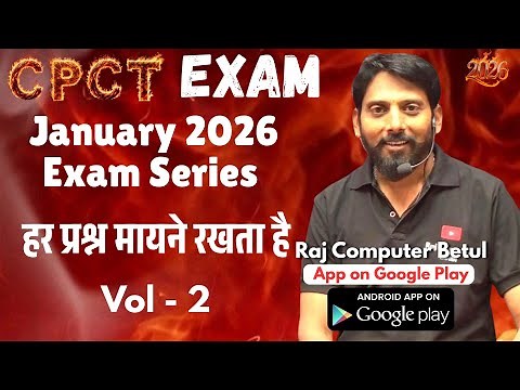January 2026 CPCT EXAM Class 2 | most important | 500 MCQ | CPCT new update| COMPUTER MCQ | CCC