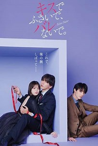 Seal My Lips With a Kiss.​ (2025) - TV Show