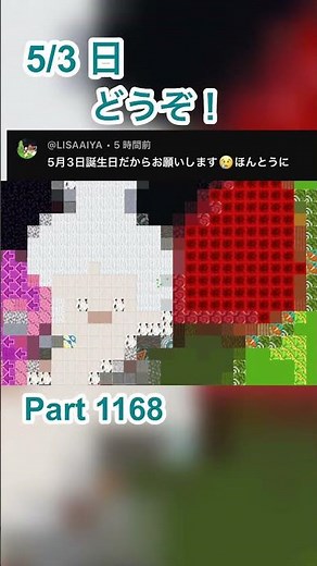 ㊗️1万再生！【マイクラ】ドット絵リクエスト採用シリーズPart1168気軽にリクエスト下さい！#shorts #minecraft #ドット絵 #伸びろ #マイクラ #マインクラフト