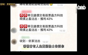 虚拟交易平台【时事多面睇】231103