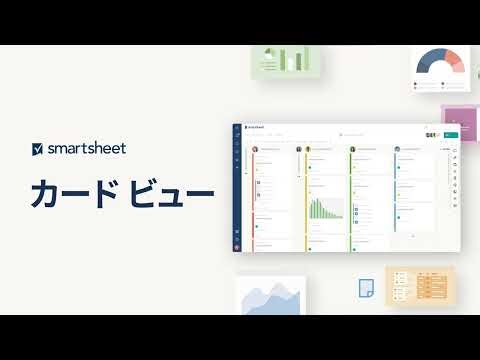 カード ビューの使用方法