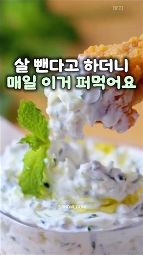 배터지게 먹어도 살이 쏙 빠지는 역대급 오이 요거트 샐러드 레시피"#오이다이어트 #다이어트레시피