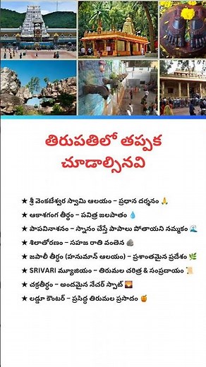 Must Visit Places in Tirumala Tirupati | Complete Devotional Travel Guide