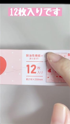 【100均購入品】キャンドゥの可愛いワックスペーパーです♪ #shorts #asmr