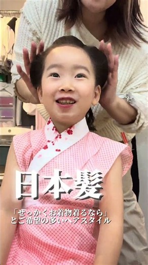 日本髪で和装美人♡ ＃日本髪 ＃753
