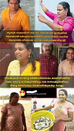 👑തിരമാലകളെ തോൽപ്പിച്ച പെൺകരുത്ത്❣️🔥