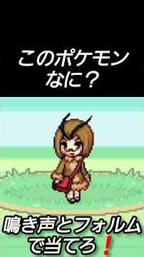 What is this Pokemon? #moemon #modifiedPokemon #Pokemon