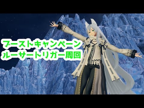 [PSO2:NGS]今週はレアドロップルーサー！！！ #PSO2NGS #ship8