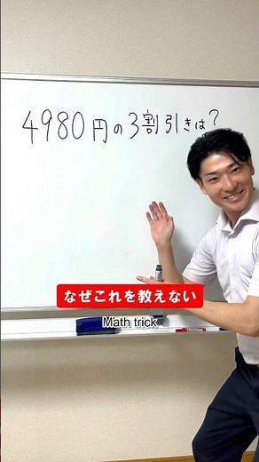 こうすれば簡単#maths #mathstricks #わらぼ