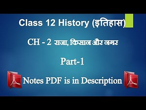 Class 12 History in Hindi Ch - 2 Part- 1 || New Syllabus|| Class 12 History in Hindi || 2020 - 21