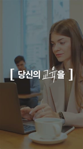 [딥에이전시] 이러닝제작, 기업영상제작, 홍보영상제작, 교육영상제작 전문