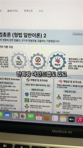 뒷공부 안하면서 왜 성적이 좋음? #시험 #학습지 #공부잘하는방법 #ai