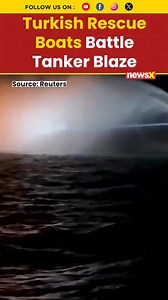 Rescue teams in Turkey battled a fierce fire on a sanctioned tanker off the nation’s coast. Authorities dispatched multiple rescue boats to contain the blaze and ensure crew safety. The incident has raised environmental concerns, and investigations are underway to determine the cause of the fire and assess potential maritime risks. #Turkey #TankerFire #MaritimeRescue #BreakingNews #EnvironmentalRisk #CoastGuard #globalnews | NewsX