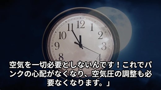 日本のタイヤ技術が未来を変える！パンクしない＆オールシーズン対応の最先端タイヤとは？
