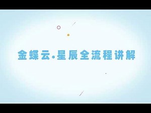 Kingdee Cloud · Starry Sky Standard Edition Full Process Tutorial – Asset Management: Adding New ...