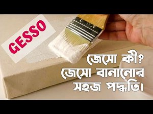 Gesso making | How to Prepare Canvas for Oil and Acrylic Painting
