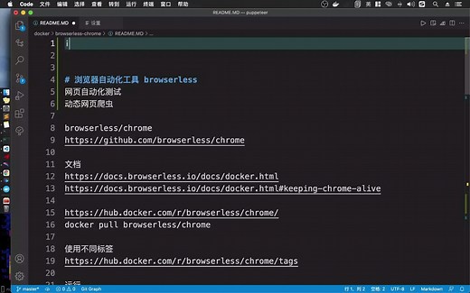【编程】浏览器自动化工具 browserless chrome 网页自动化测试 动态网页爬虫puppeteer docker
