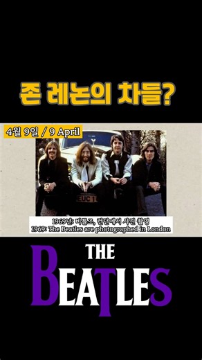 1969 The Beatles group photo | Beatles specialty channel Sgt. Pepper 62 #thebeatles #Beatles