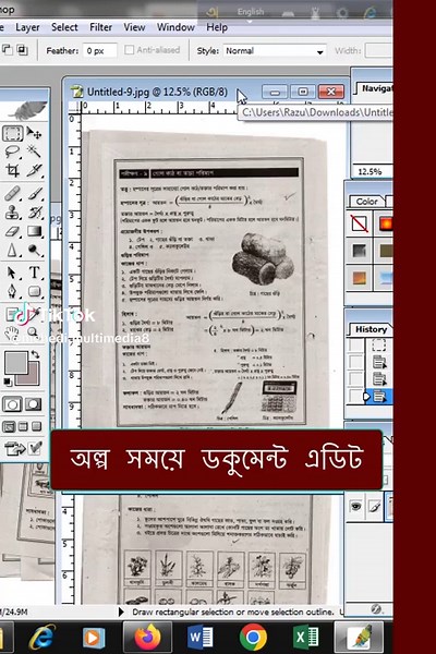 Mehedi Multimedia💞💞 (@mehedi.multimedia8) - Photpshop 7.0/8.0 New Video....... Easy Short Time Edit Doucument #photoshoptricks #Documents