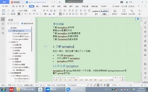 Spring入门（一）什么是Springboot
