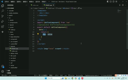 27-defineExpose暴露数据和方法