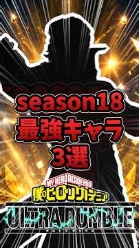 Top 3 Best Characters for Season 18