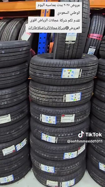 عروض شركة عجلات الرياض للاطارات بمناسبة اليوم الوطني