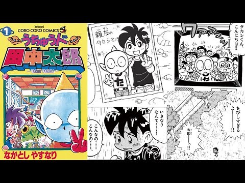 The surprising but touching final episode of "Taro Tanaka" and the story that follows 15 years la...
