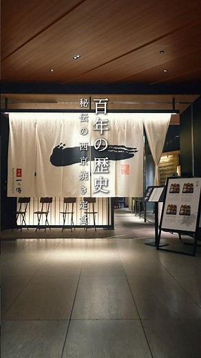 六本木ヒルズで味わう、京都で百年続く“本物の西京焼き”が美味しすぎた。#東京ランチ #京都一の傳 #東京グルメ #六本木ランチ