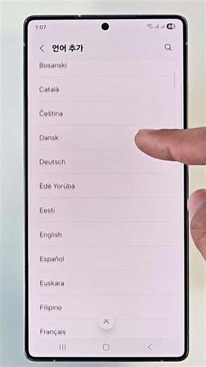 How to change language from korean to english S25 Ultra
