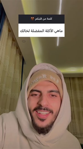 ‎مجد برغشه‎ on Instagram‎: "قلبو طيب خالك😂"‎