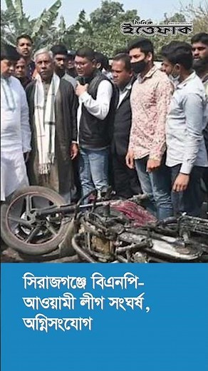 আজকের শীর্ষ সংবাদ Ittefaq Bulletin on 11 February, 2023