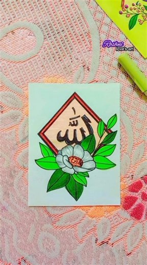 Beautiful Islamic drawing with colour/Islamic drawing with Allah/#ytshorts #art #shorts #trending