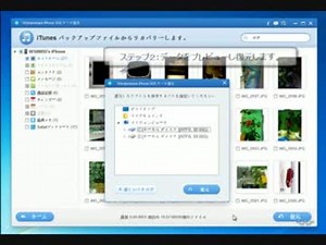 itunes復元：itunesからビデオを復元・復旧・復活方法
