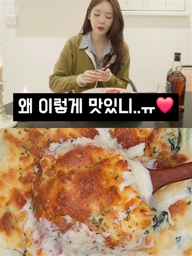 [강민경 크림 스피니치] 출처 : 유튜브 걍밍경 버터 한조각, 다진마늘 1스푼, 시금치 반단, 우유 50ml, 생크림 200ml, 그라노파다노 치즈 적당량, 후추 적당량, 모짜렐라 치즈 두줌 (임의 추가) 1. 버터에 마늘을 볶아준다. 2. 시금치를 볶아준다. 3. 우유와 생크림을 넣고 끓인다. 4. 치즈와 후추로 간을 해준다. 5. 모짜렐라 치즈를 올려 오븐이나 에어프라이어에 180도 10분 돌려준다. (강민경님은 치즈 없이 스테이크에 곁들이셨지만 저는 치즈 녹여 단독으로 먹었어요!) #크림스피니치 #강민경크림스피니치 #강민경레시피